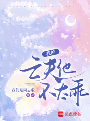 我的亡夫他不太乖